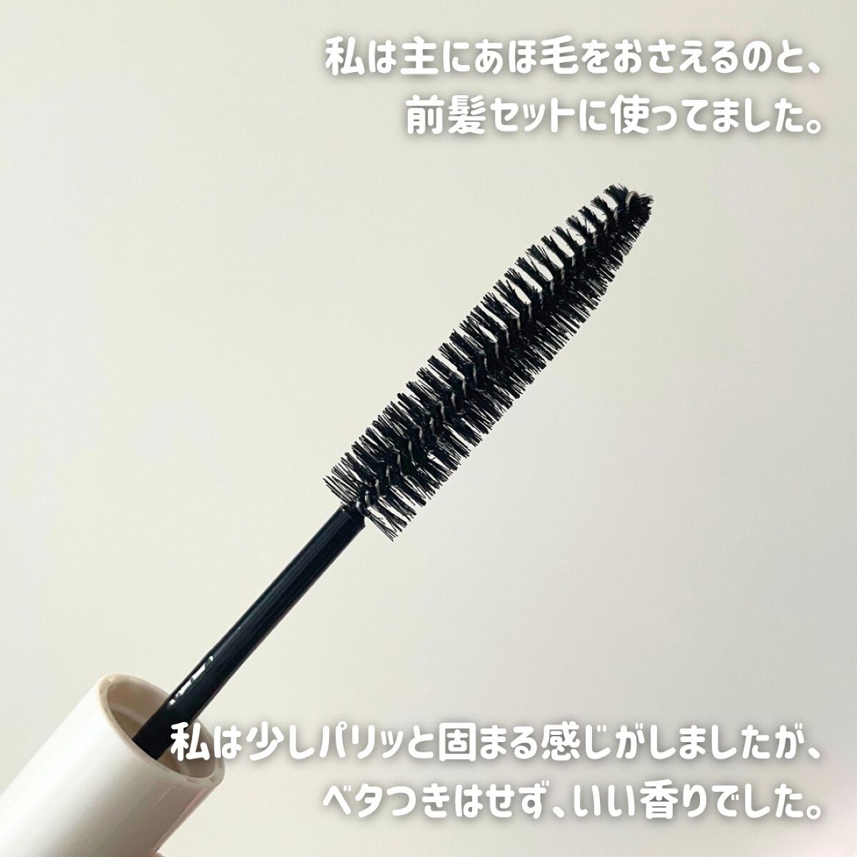 ポイントへアスティック ピュアシャンプーの香り		/フィアンセ/ヘアスタイリングを使ったクチコミ（2枚目）