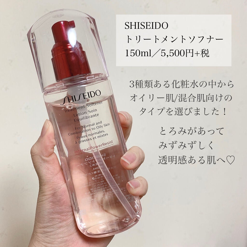 SHISEIDO トリートメントソフナー エンリッチド  150ml