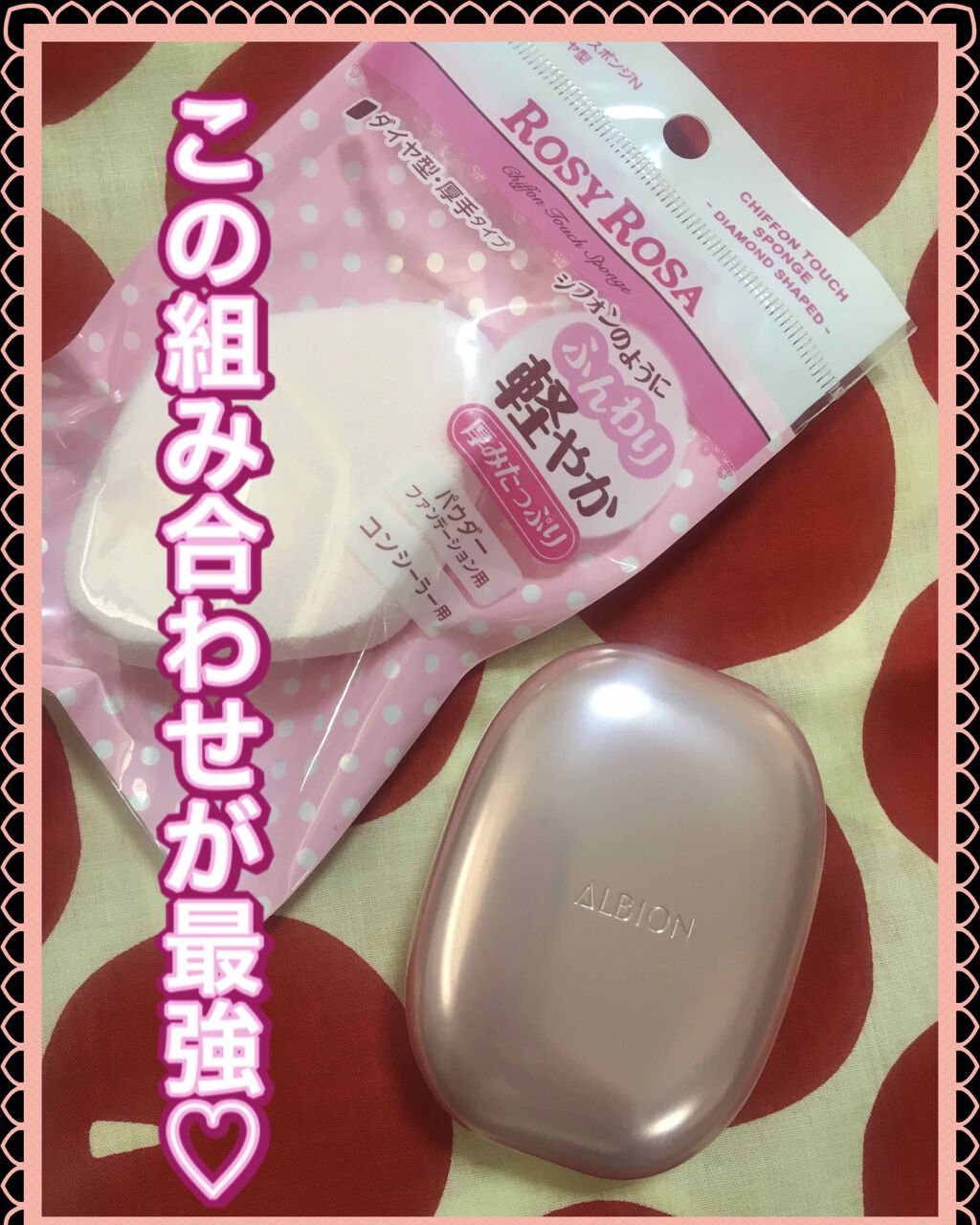 シフォンタッチスポンジN ダイヤ型/ロージーローザ/パフ・スポンジを使ったクチコミ(3枚目)