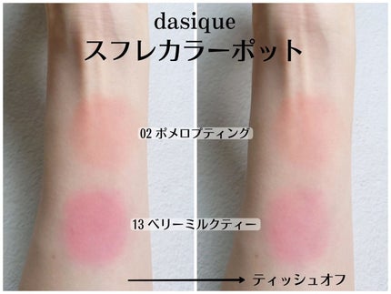 スフレカラーポット/dasique/口紅を使ったクチコミ(4枚目)