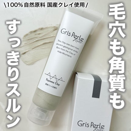 グリーペルル KEIKOフェイシャルウォッシュ/グリーペルル/洗顔フォームを使ったクチコミ(1枚目)