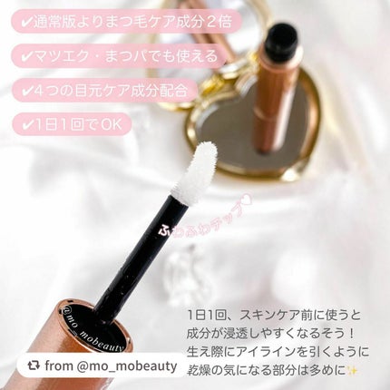 スカルプD ボーテ ピュアフリーアイラッシュセラム プレミアム/アンファー(スカルプD)/まつげ美容液を使ったクチコミ(2枚目)