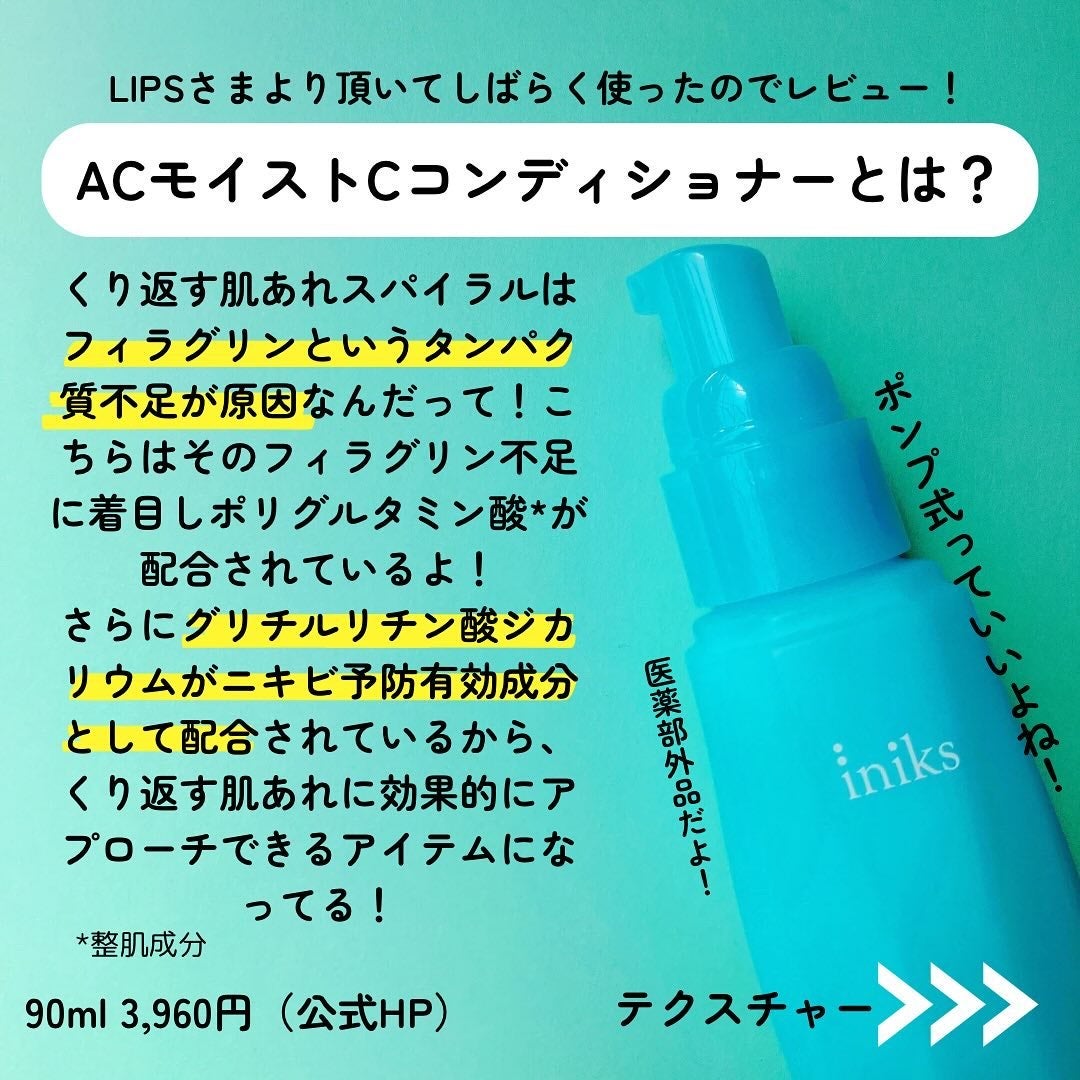 ACモイスト ウォッシュ パウダー/iniks/洗顔パウダーを使ったクチコミ(2枚目)