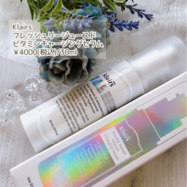 フレッシュリージュースドビタミンチャージングセラム(30ml)/Klairs/美容液を使ったクチコミ（2枚目）