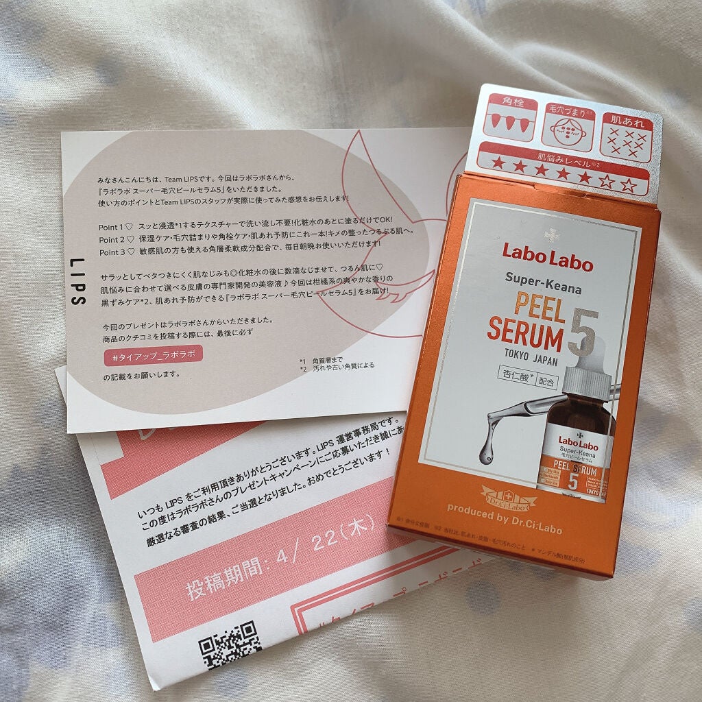 スーパー毛穴ピールセラム/ラボラボ/美容液を使ったクチコミ(4枚目)