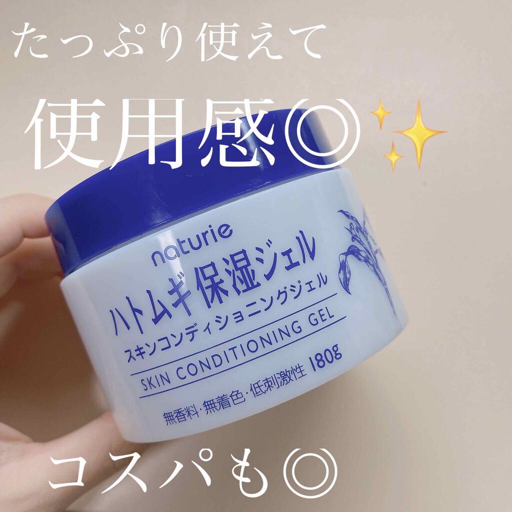 うるおい ジェル/ちふれ/オールインワン化粧品を使ったクチコミ（1枚目）