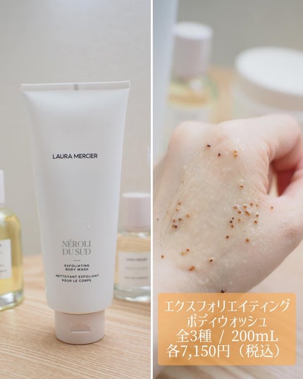 セラム ボディクリーム ネロリ 200mL/ローラ メルシエ/ボディクリームの画像