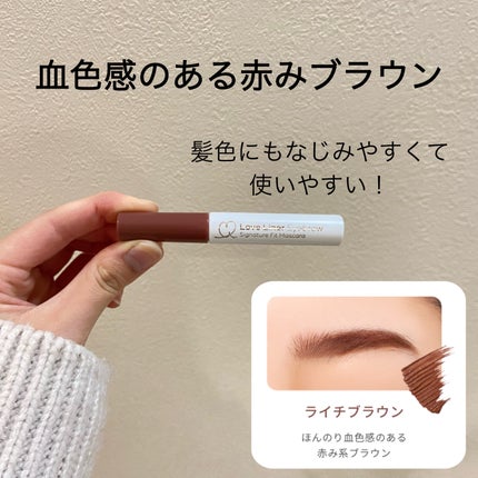ラブ・ライナー シグネチャーフィットマスカラ<アイブロウ>/ラブ・ライナー/眉マスカラを使ったクチコミ(2枚目)