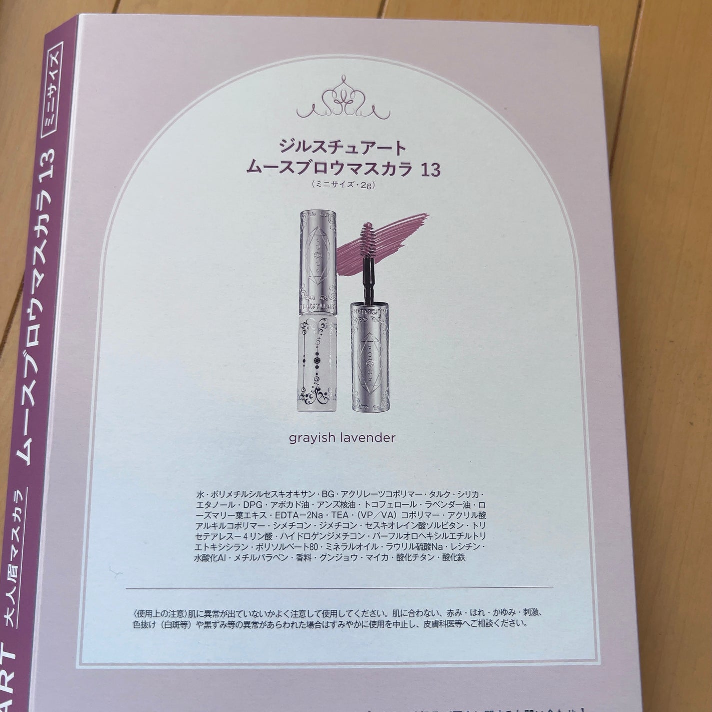 ジルスチュアート ムースブロウマスカラ/JILL STUART/眉マスカラを使ったクチコミ(6枚目)