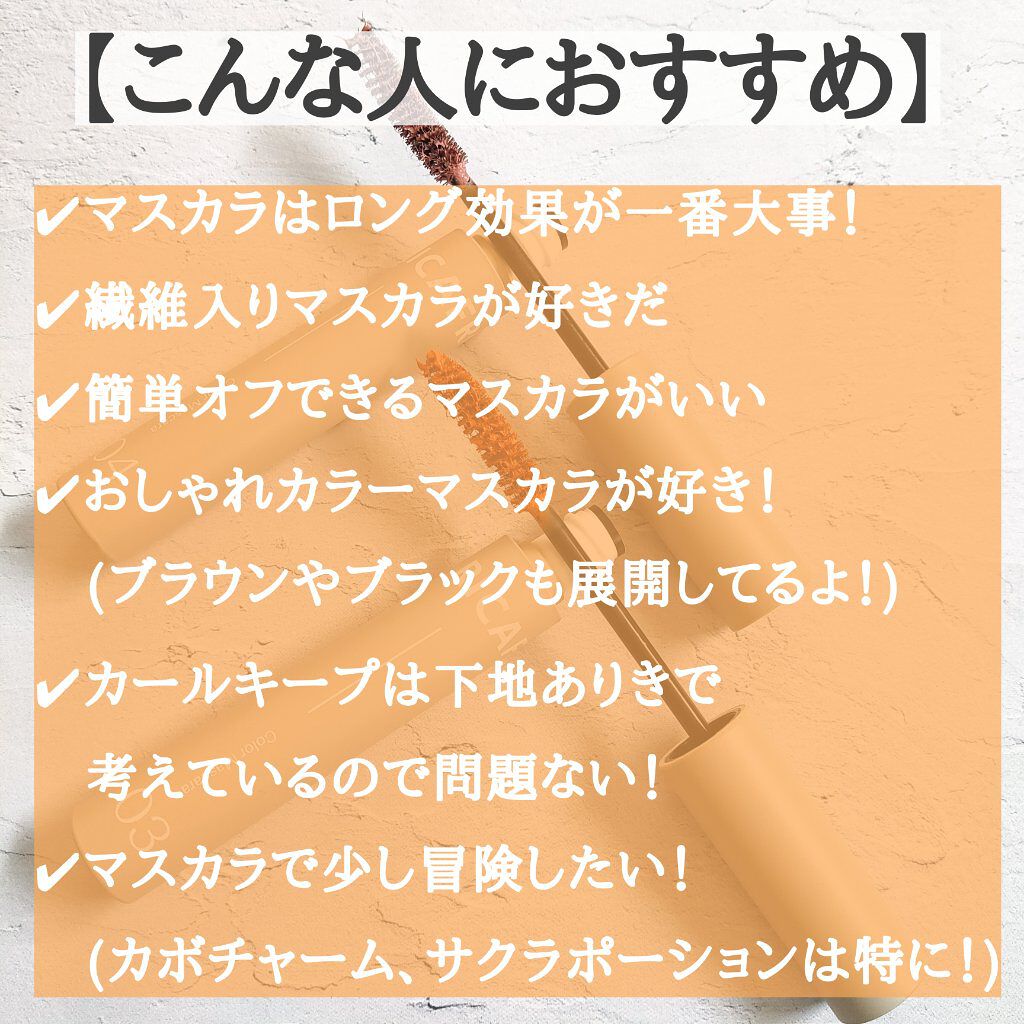 メガ・ステッキ/RICAFROSH/マスカラを使ったクチコミ(9枚目)