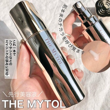 ザ マイトル エッセンス/THE MYTOL/美容液を使ったクチコミ（1枚目）