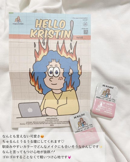 Secretive Kristen 1day/Hapa kristin/ワンデー(1DAY)カラコンを使ったクチコミ(3枚目)