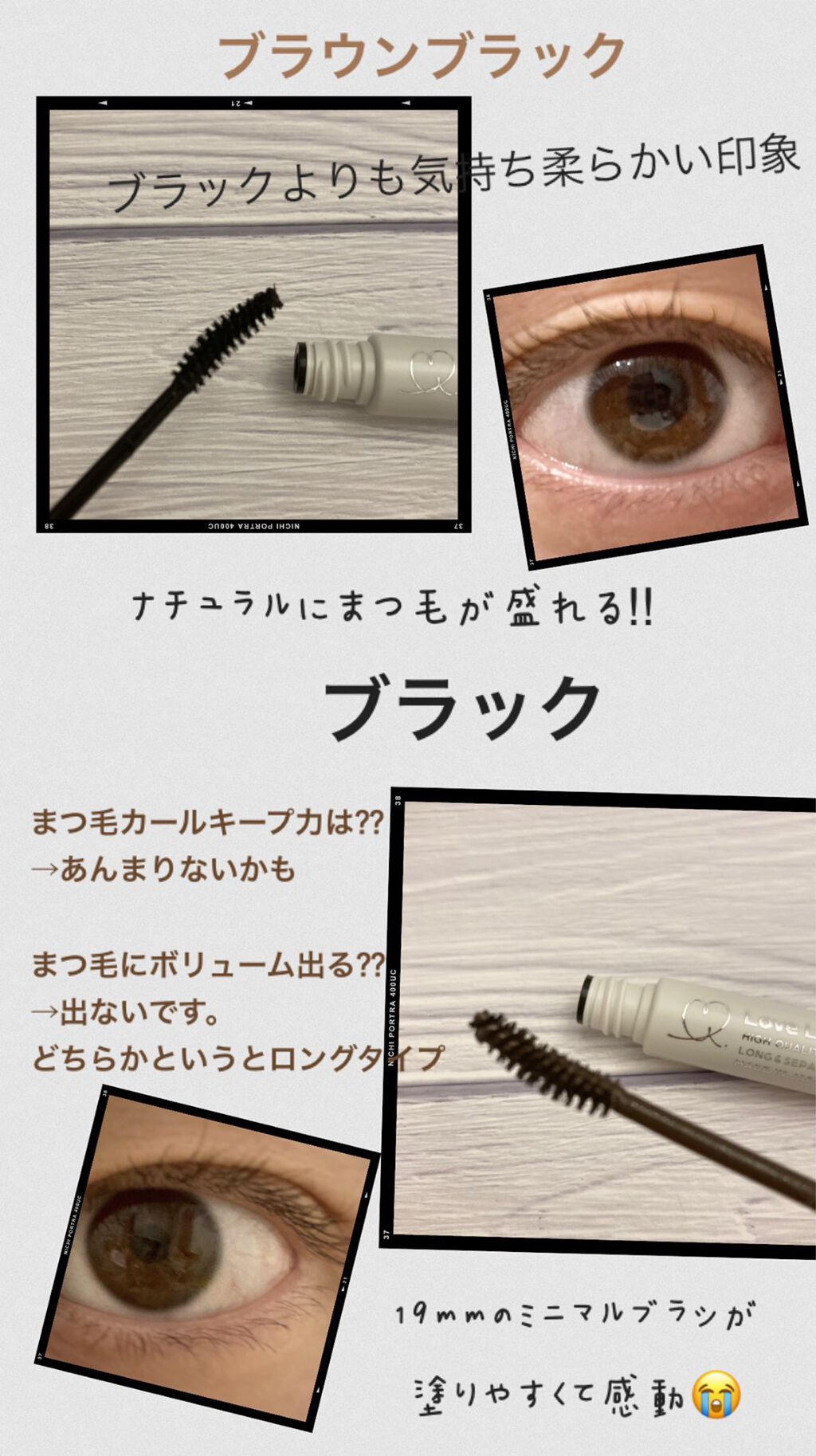 ラブ・ライナー オールラッシュマスク/ラブ・ライナー/マスカラを使ったクチコミ（2枚目）