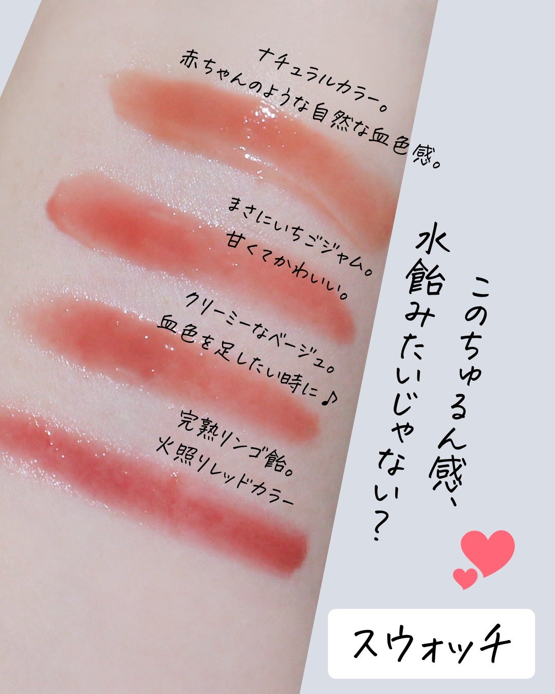 JUDYDOLL ぷるジュレチューブグロス/JUDYDOLL/リップグロスを使ったクチコミ(4枚目)