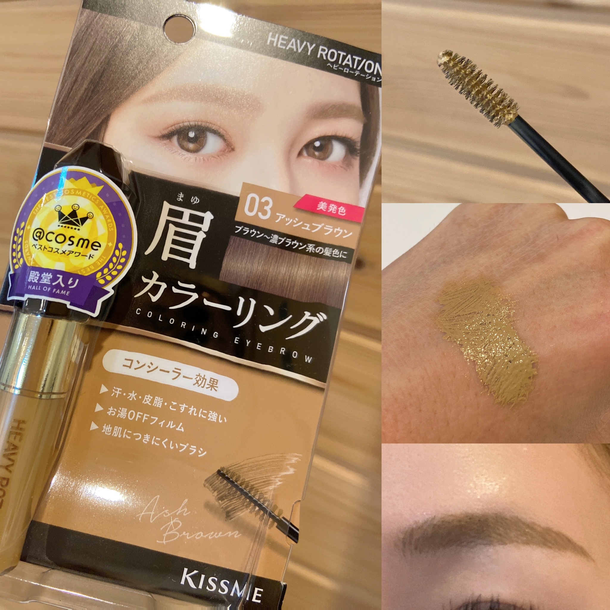 カラーリングアイブロウ/ヘビーローテーション/眉マスカラを使ったクチコミ（1枚目）