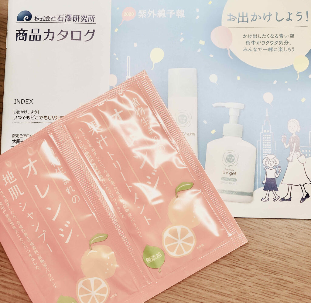 植物生まれのオレンジ地肌シャンプーS／オレンジ果汁トリートメントN/石澤研究所/市販シャンプーを使ったクチコミ（1枚目）