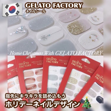 時空の歪み🌓韓国コスメ/中国コスメ on LIPS 「GELATOFACTORY[ネイルシール]﻿﻿セルフネイル派さ..」（1枚目）