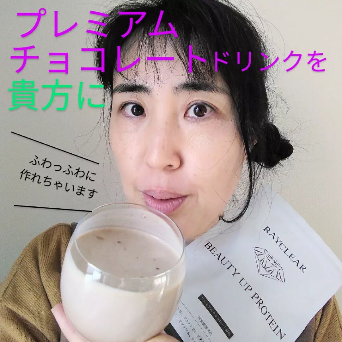 を使ったクチコミ（1枚目）