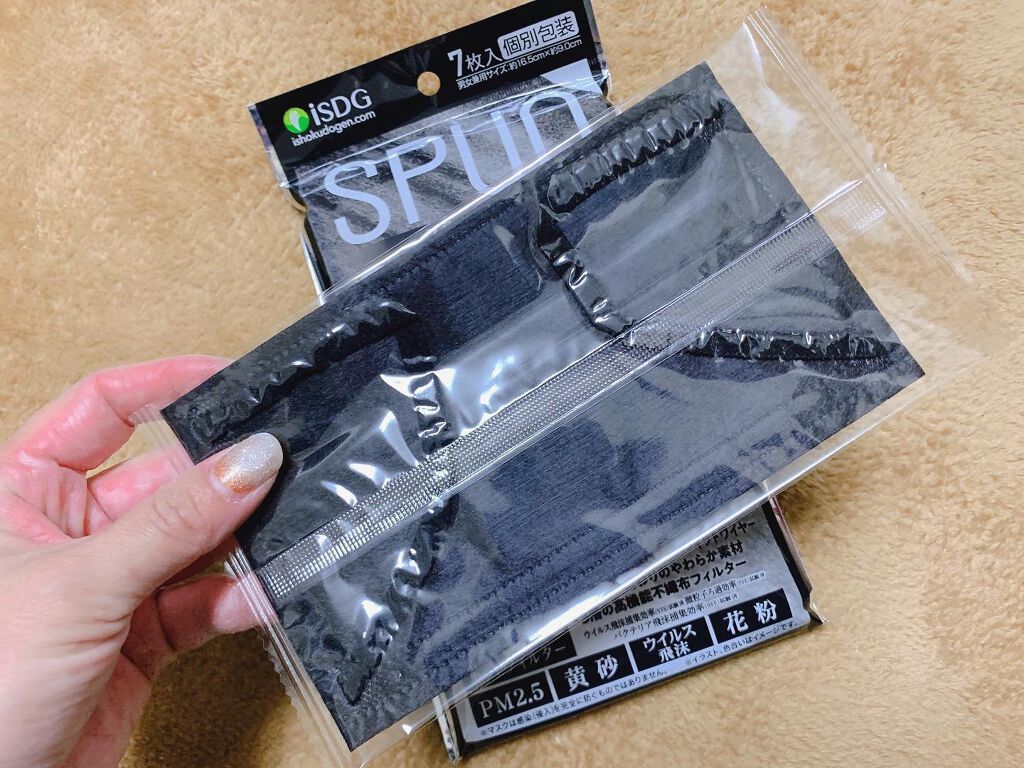 スパンレース不織布カラーマスク/ISDG 医食同源ドットコム/マスクを使ったクチコミ(2枚目)