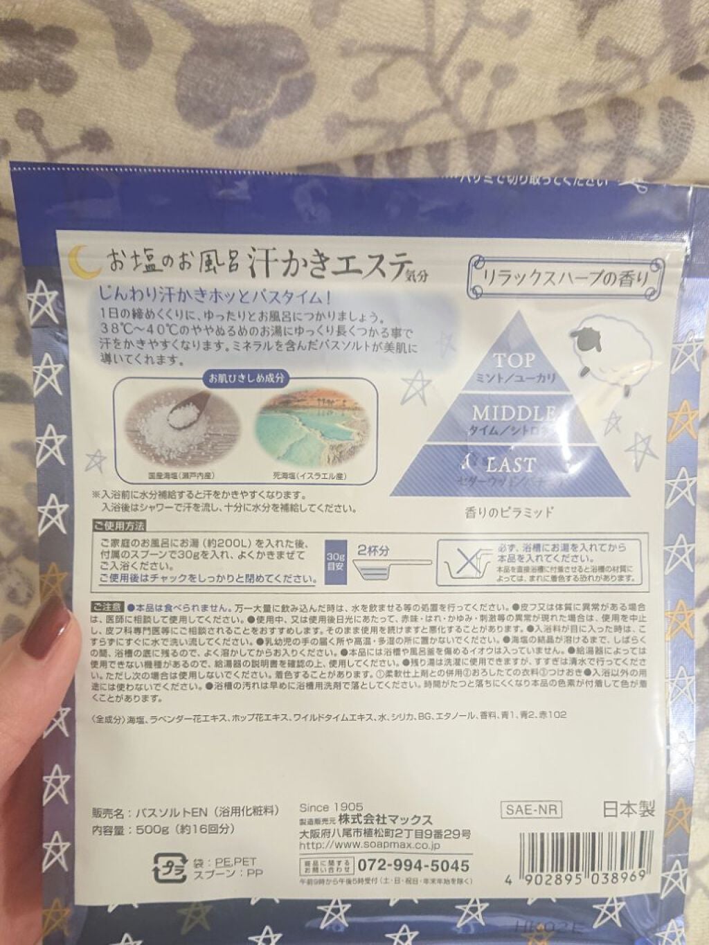 汗かきエステ気分 リラックスナイト/マックス/無機塩系入浴剤を使ったクチコミ(3枚目)