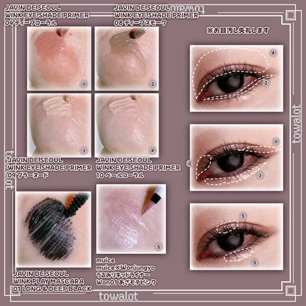 ウインク アイ シェード プライマー/Javin De Seoul/リキッドアイシャドウを使ったクチコミ(2枚目)