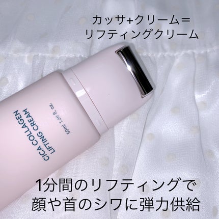 シカコラーゲンリフティングクリーム/be wants/フェイスクリームを使ったクチコミ(2枚目)