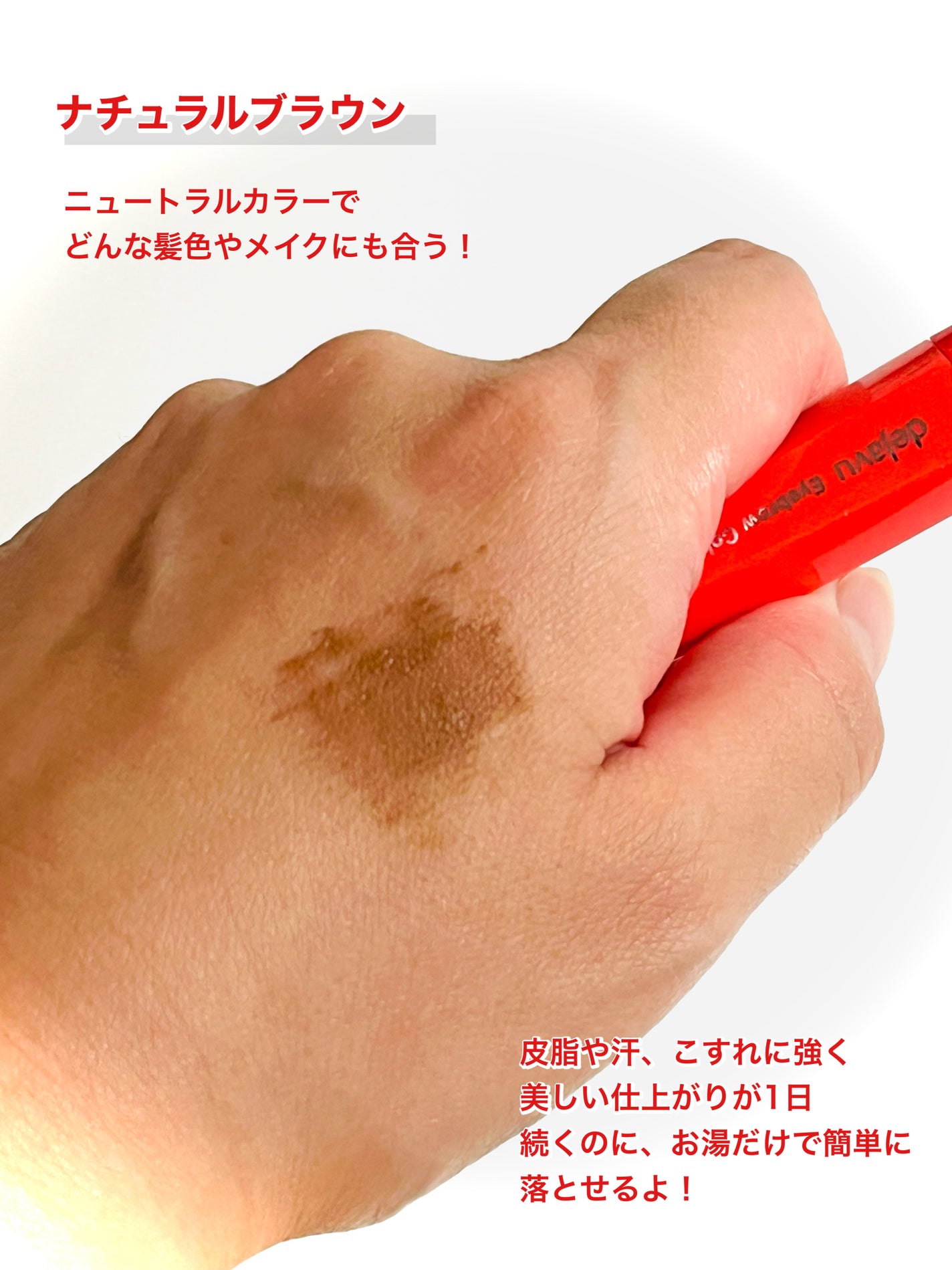 フィルム眉カラー/デジャヴュ/眉マスカラを使ったクチコミ(5枚目)