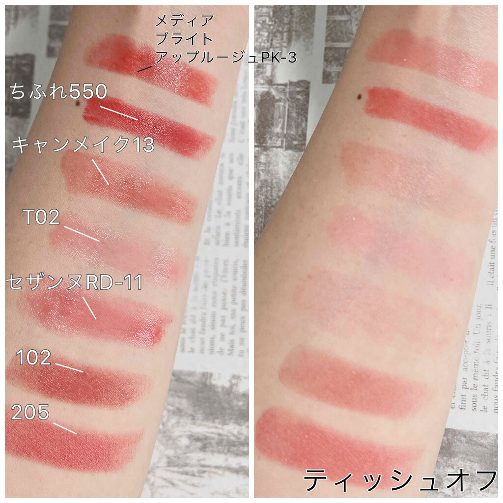 ラスティンググロスリップ/CEZANNE/口紅を使ったクチコミ（3枚目）