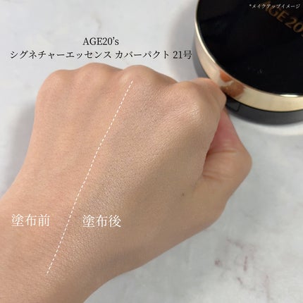 SIGNATURE ESSENCE COVER PACT /AGE20’s/クリーム・エマルジョンファンデーションを使ったクチコミ(4枚目)