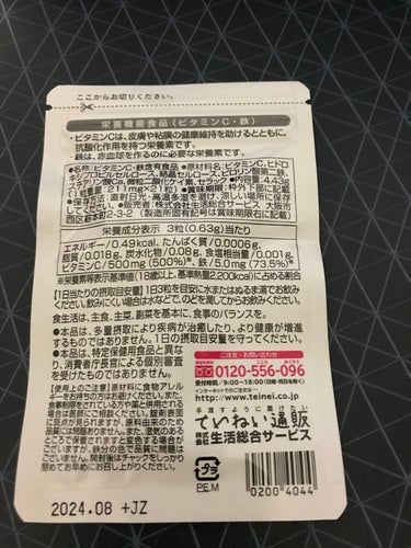 ていねい通販 すっぽん小町のクチコミ「すっぽん小町

毎日の仕事疲れで寝落ちしてしまうことが多く、少しでも元気になれるならと思って購.....」（2枚目）