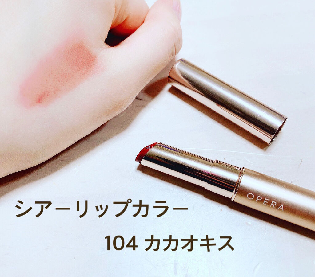 オペラ リップティント N/OPERA/リップティントを使ったクチコミ（2枚目）