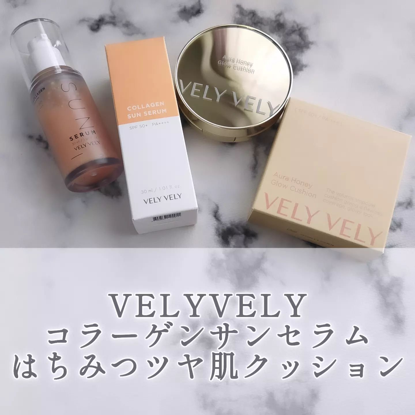 はちみつツヤ肌クッションファンデ/VELY VELY/クッションファンデーションを使ったクチコミ（1枚目）