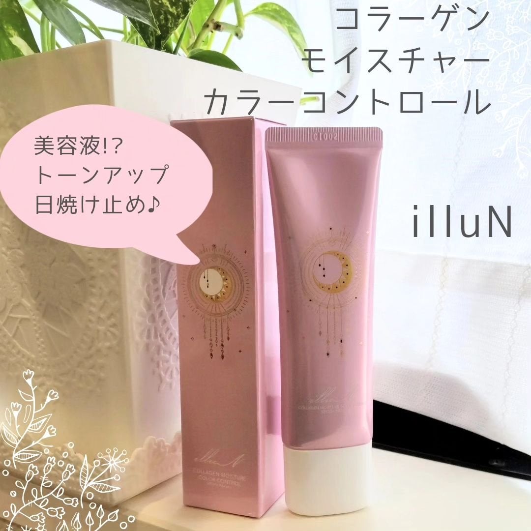 コラーゲンモイスチャーカラーコントロール/illuN/化粧下地を使ったクチコミ(1枚目)