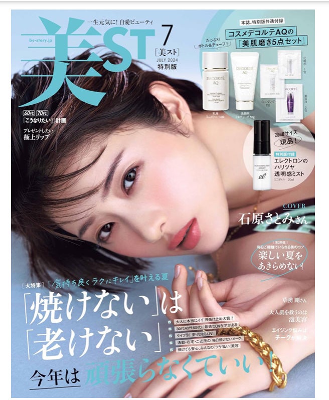 リポソーム アドバンスト リペアセラム/DECORTÉ/美容液を使ったクチコミ(1枚目)