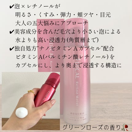 レチノモイスト バブルローション/ADICAL/化粧水を使ったクチコミ(2枚目)