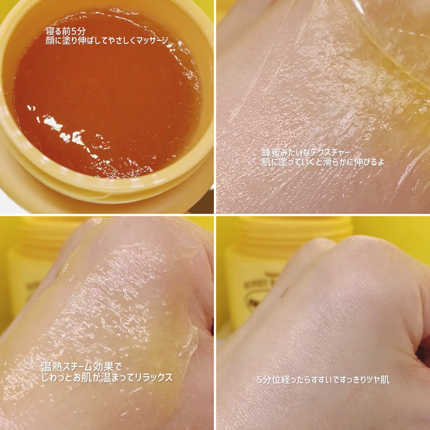 蜂蜜バームパック/nutseline/洗い流すパック・マスクを使ったクチコミ(2枚目)