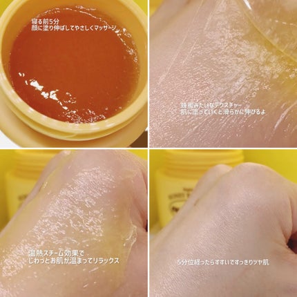 蜂蜜バームパック/nutseline/洗い流すパック・マスクを使ったクチコミ(2枚目)