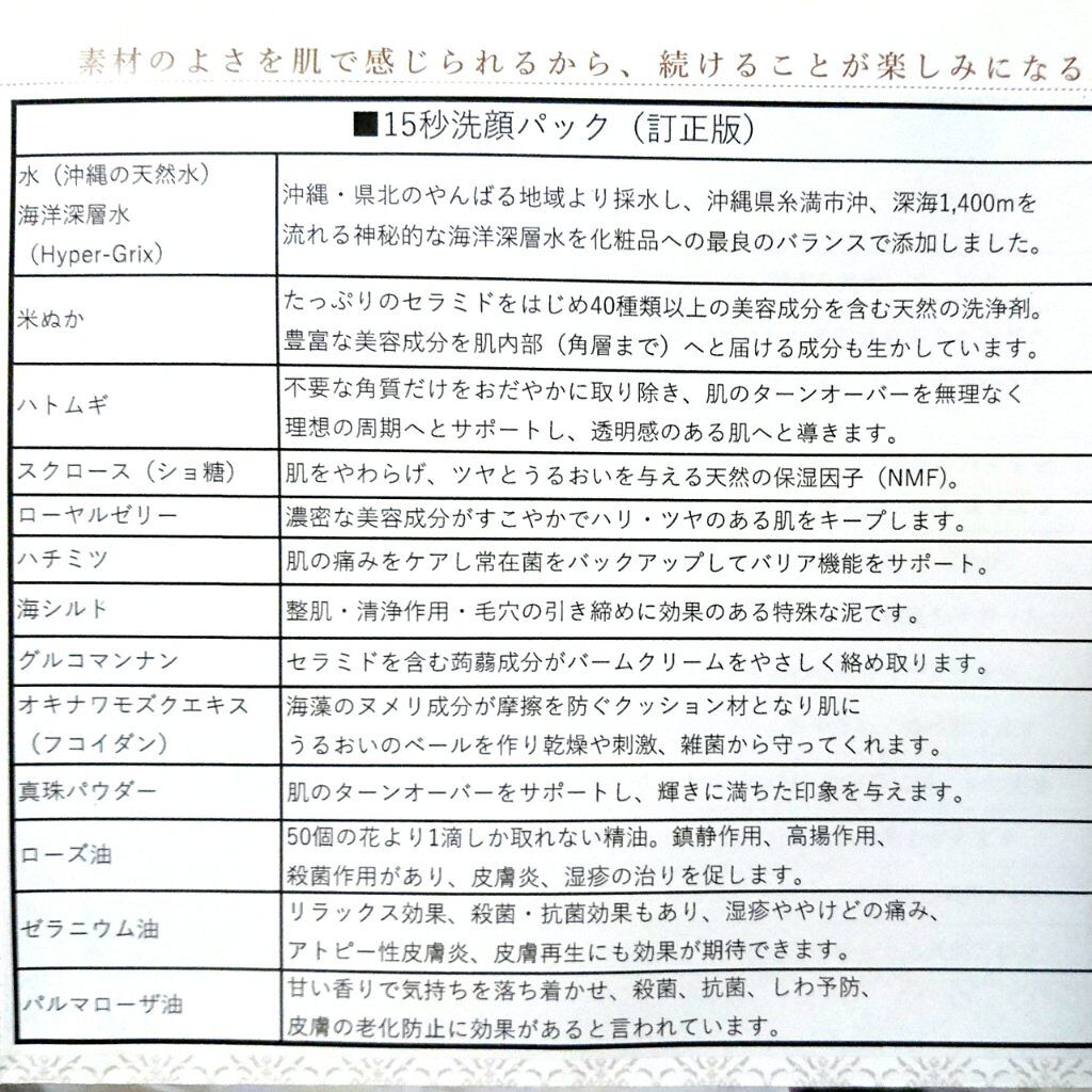 バームクリーム/麗凍化粧品/クレンジングバームを使ったクチコミ(6枚目)
