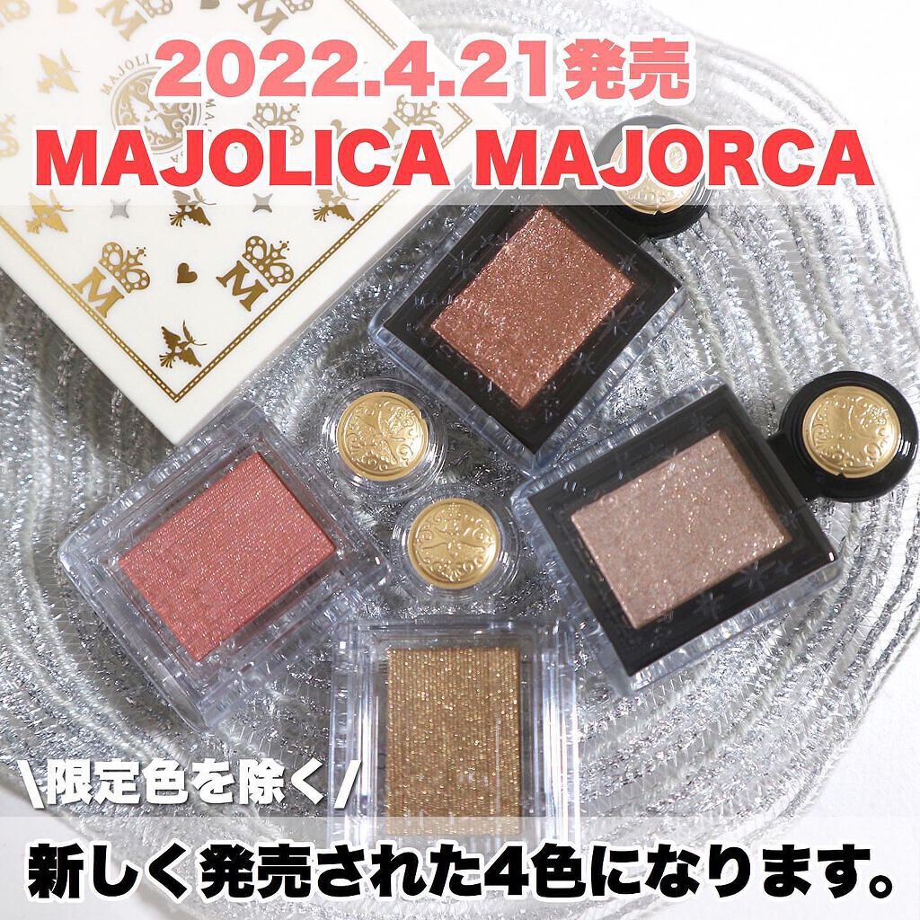 シャドーカスタマイズ/MAJOLICA MAJORCA/単色アイシャドウを使ったクチコミ（2枚目）