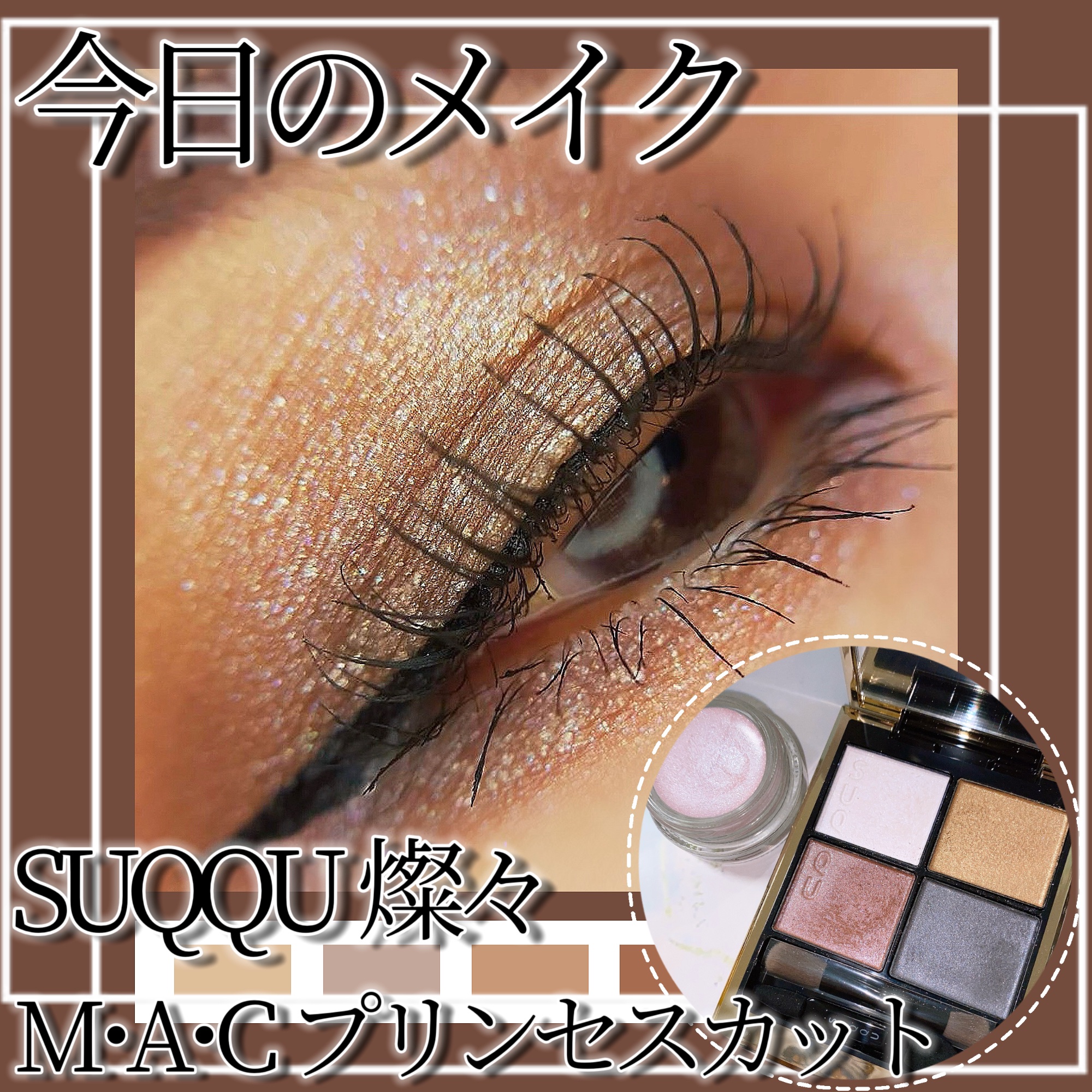 プロ ロングウェア ペイント ポット/M・A・C/ジェル・クリームアイシャドウを使ったクチコミ（1枚目）