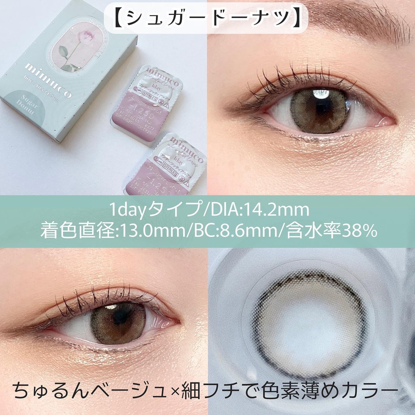 mimuco 1day/mimuco/ワンデー(1DAY)カラコンを使ったクチコミ(4枚目)