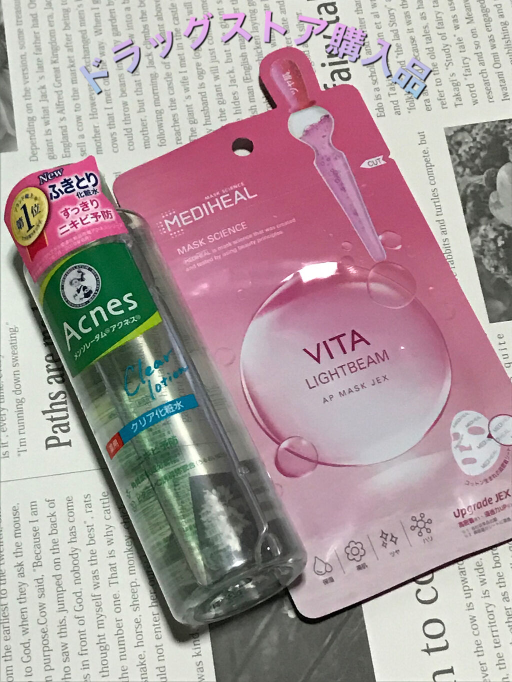 薬用クリア化粧水/メンソレータム アクネス/化粧水を使ったクチコミ（1枚目）