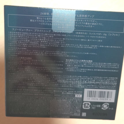 スノービューティー ブライトニング スキンケアパウダーA (医薬部外品)/スノービューティー/プレストパウダーを使ったクチコミ(3枚目)