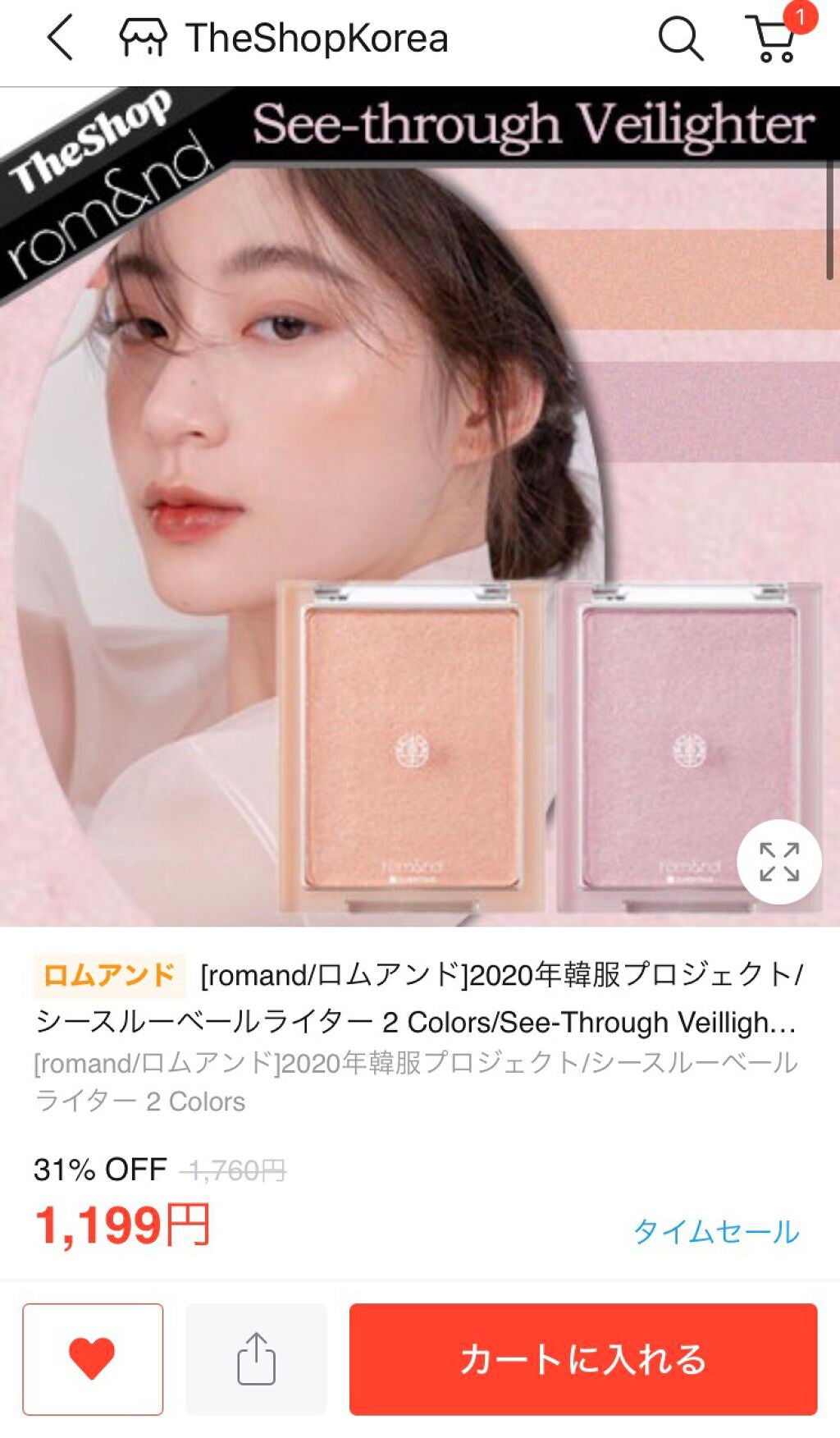 ライプ R3 アルガン ヘアオイル/RAIP/ヘアオイルを使ったクチコミ(4枚目)