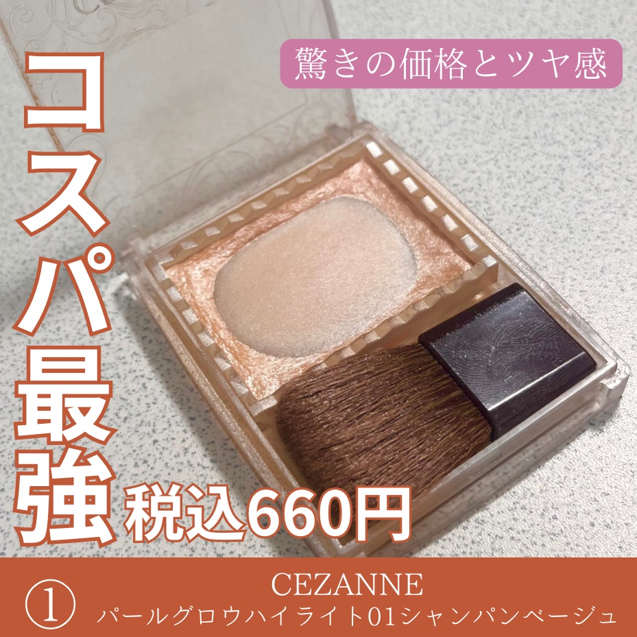 トーンアップアイシャドウ/CEZANNE/アイシャドウパレットを使ったクチコミ（2枚目）