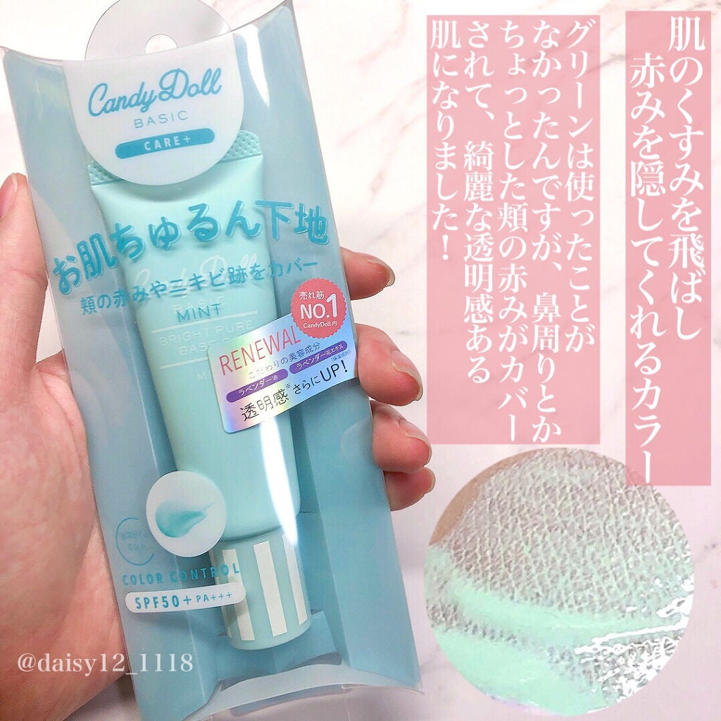 ブライトピュアベースCC/CandyDoll/CCクリームを使ったクチコミ(4枚目)