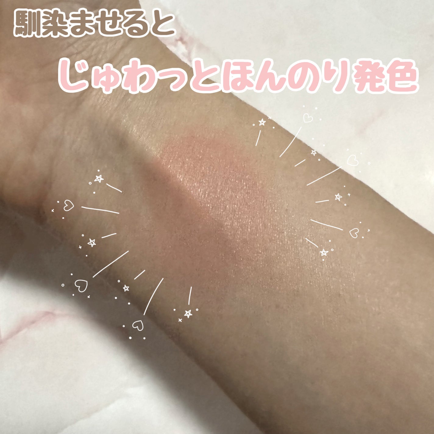 ペタルドロップリキッドブラッシャー/DEAR DAHLIA/リキッドチークを使ったクチコミ(3枚目)