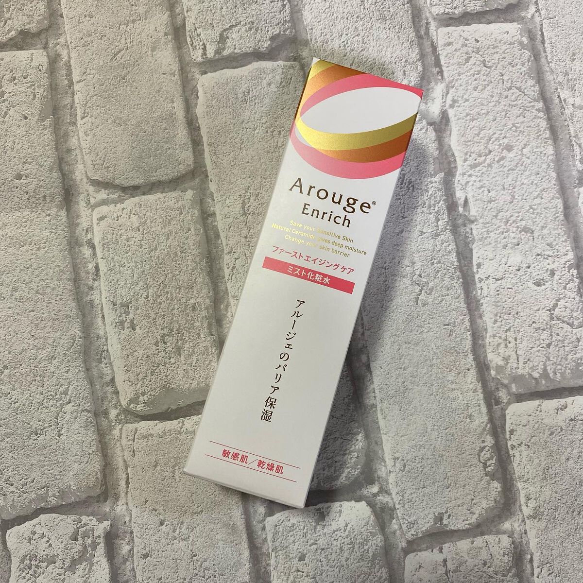 試してみた】アルージェ エンリッチ ミストローションの効果・肌質別の