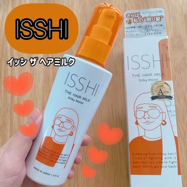 イッシ ザ ヘアミルク シルキーモイスト（ ピュアフラワーブーケ）/ISSHI/アウトバストリートメントを使ったクチコミ（1枚目）