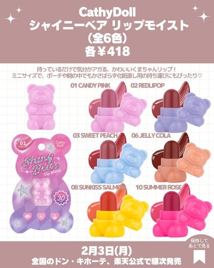 カラーシャイン フォー リップス 05/MARY QUANT/リップグロスの画像